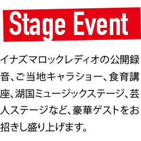 Stage Event