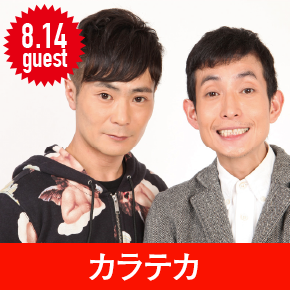 8.14guest ザブングル