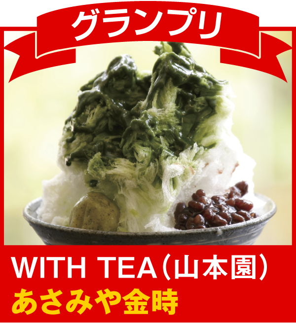 グランプリ
