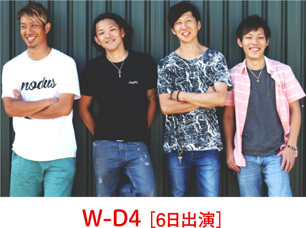 W-D4［6日出演］