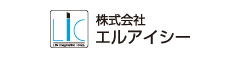 株式会社エルアイシー
