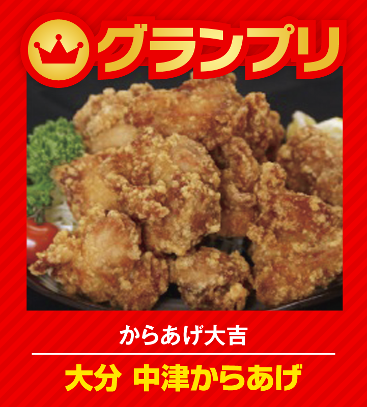 2017年度グランプリ らーめんStyle JUNK STORY 白トリュフ香る冷やし「炙り」鶏塩ラーメン