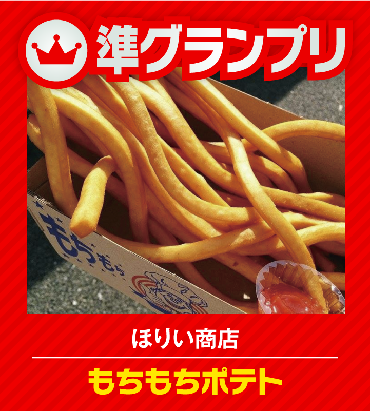 準グランプリ 湖池屋風流軒 生メロンソフト