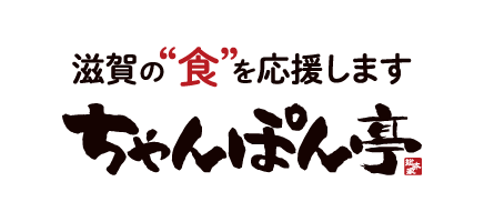 ちゃんぽん亭