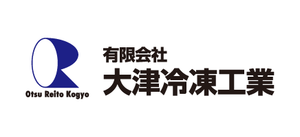 有限会社大津冷凍工業