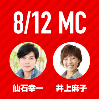 8/12 MC