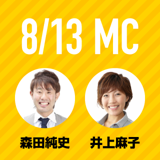 8/13 MC