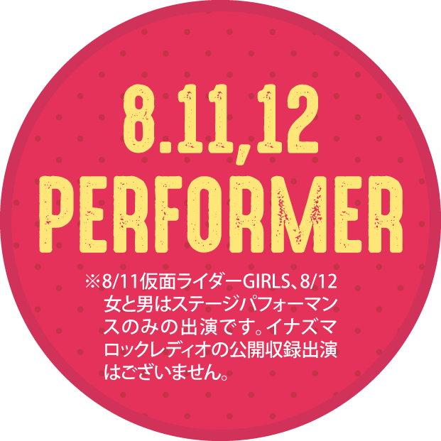 PERFORMER