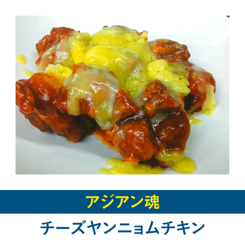 チーズヤンニョムチキン