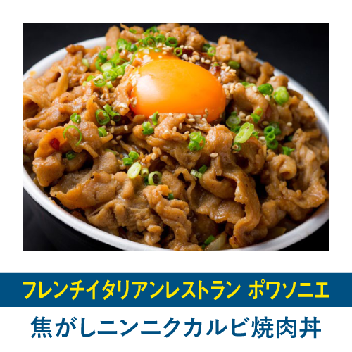 焦がしニンニクカルビ焼肉丼