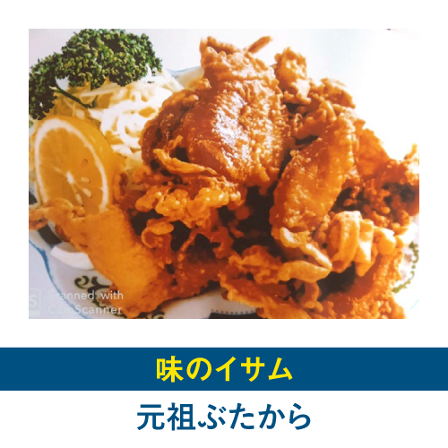 元祖ぶたから