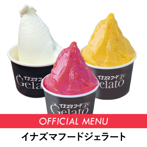イナズマフードジェラート