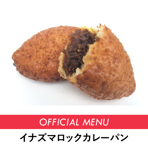 イナズマロックカレーパン