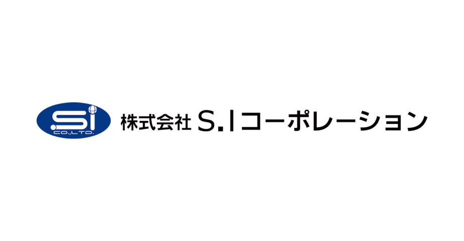 株式会社S.Iコーポレーション