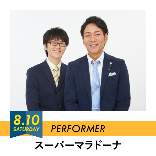 スーパーマラドーナ