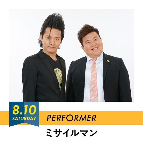ミサイルマン