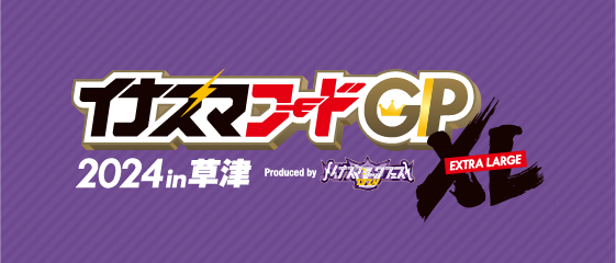 イナズマロック フェス 2024